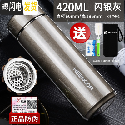 三维工匠不锈钢保温杯商务便携男女士泡茶杯时尚学生水杯车载杯子 420中闪银灰XN-7601带滤网送杯套杯刷除垢剂