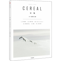 [M]谷物 10 寂静之地-9787508693408