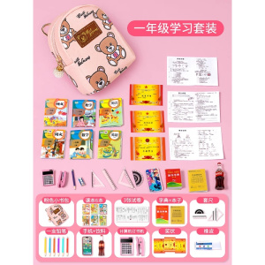 迷你小书包仿真课本全套微缩小文具小玩意女孩玩具语文小物品套装
