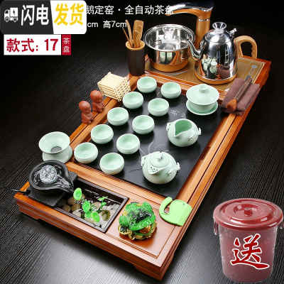 三维工匠喝茶茶具陶瓷功夫实木茶道家用一体茶盘办公室简约泡茶套装全自动 木色兰花流水企鹅定窑 35件