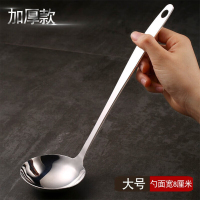 加厚长柄勺 大号不锈钢勺家用炒菜勺大漏勺汤勺子锅铲勺粥勺火锅勺 加厚款大号 汤勺 长约25CM