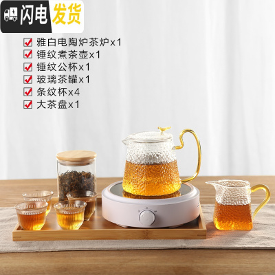 三维工匠玻璃煮茶器茶具套装家用花茶壶白茶烧水壶泡茶专用全自动功夫茶杯 白色茶炉+锤纹茶壶8件套