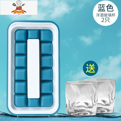 冰格冰箱冻冰块模具家用储存盒二合一创意网红硅胶制冰器 敬平 蓝色(送2个杯子)