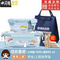 三维工匠微波炉专用碗加热饭盒分隔型学生玻璃保鲜保温便当餐盒套装 [岩蓝]长两隔1000+圆660,赠梦幻森林包+餐具