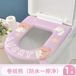 [补贴10%]防水马桶坐垫子四季通用春季款家用厕所EVA坐便圈套粘贴式可水洗