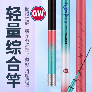 光威鱼竿超细峰轻量二代4h28调碳素台钓竿超轻硬手竿钓鱼竿综合竿