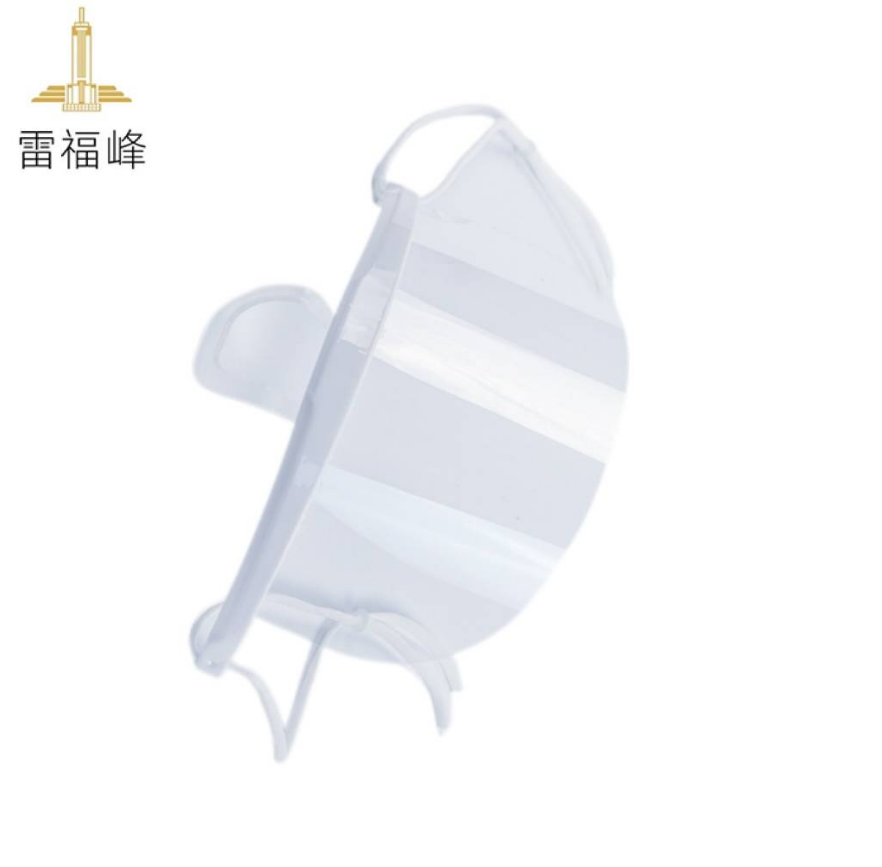 雷福峰 厨房食品防口水飞沫面罩(透明或白色可备注)10个/盒140*60mm/盒