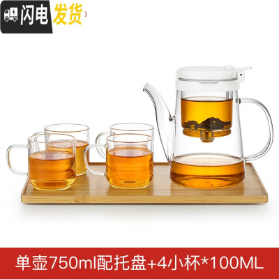 三维工匠 全玻璃内胆飘逸杯 可拆洗办公家用玻璃泡茶壶 懒人泡茶茶具 (白盖)750+小杯(4只)+托盘