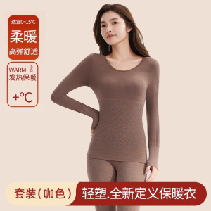 轻塑身发热羊毛保暖内衣女套装无痕美体修身提臀收腹秋衣秋裤薄款