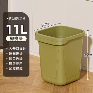 添福溢 厨房垃圾桶家用11L 个