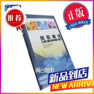 整骱療法:關節徒手醫療 吳德昌 合记