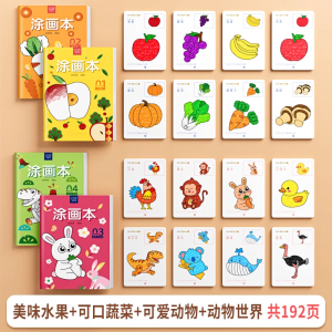 儿童画画本涂鸦书2岁幼儿园涂色5宝宝填色绘本图画绘画册描绘套装