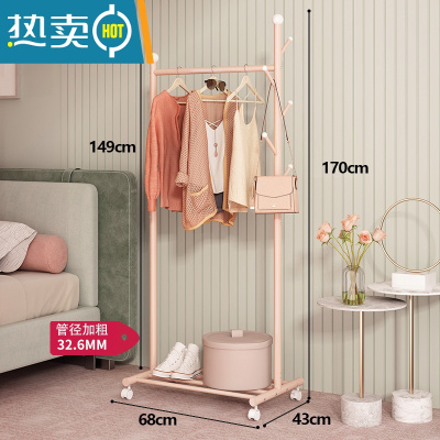 敬平挂衣架落地卧室简易晾衣架子移动家用室内房间衣服衣帽架杆式小型 樱花粉[承重150斤]长68X宽43X高170CM