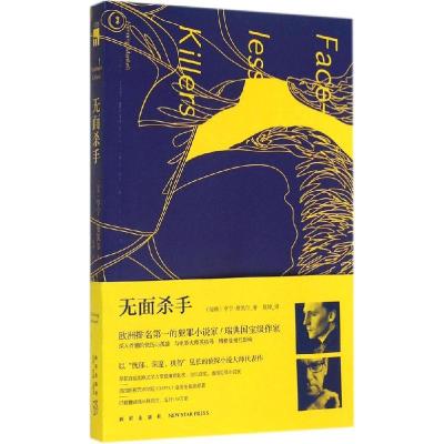 正版新书]无面杀手(176)Henning9787513315524