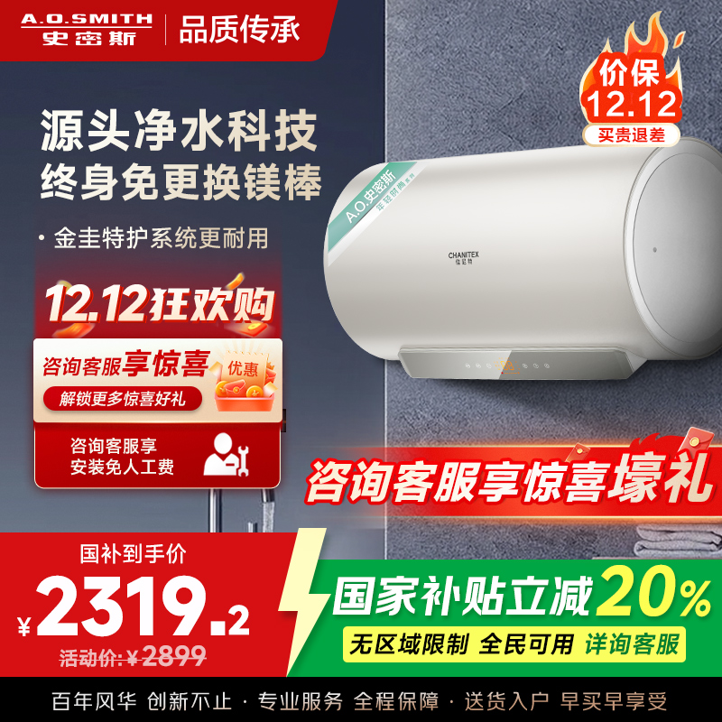 AO史密斯佳尼特80升电热水器 金圭内胆双棒分离速热 免换镁棒 免清洗 CTE-80JC3