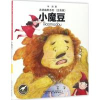 冰波幽默系列——小魔豆