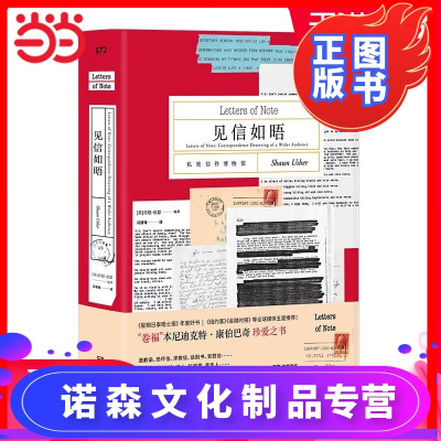 诺森正版-见信如晤：私密信件博物馆（卷福、抖森珍爱之书！10余国！同名综艺点击量超1000万次！）浦睿文化出品