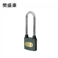 樊盛康 通用锁通开锁挂锁 60MM长梁 把