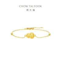 周大福丝绒福禄葫芦黄金手链女足金首饰生日礼物(工费:320计价)EOF1382七夕礼物