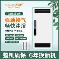 尺大自然 智能电器 浴霸(双取暖-02) 安全速热 强劲双核取暖浴霸卫生间多功能浴室暖风机----