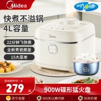 美的(Midea)电饭煲MB-4E01R家用4升3-5人抗菌不粘内胆电饭锅热饭炖煮煲汤蛋糕快速饭多功能煮米饭锅