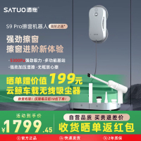 洒拖S9pro智能喷水擦窗机器人全自动擦玻璃神器擦窗户