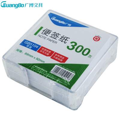 广博GB5104带盒便签纸2盒89*92mm长方形正方形书写纸写字纸便利纸两盒装