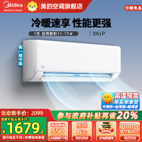 美的(Midea)空调制冷王大1匹p新一级能效壁挂式变频冷暖智能家用卧室客厅节能省电挂机KFR-26GW/N8XA1P