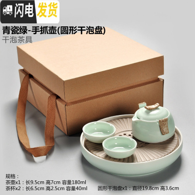 三维工匠陶瓷旅行功夫茶具小号茶盘套装家用简约日式茶海快客杯手抓壶 9圆形绿-手抓壶(礼盒装