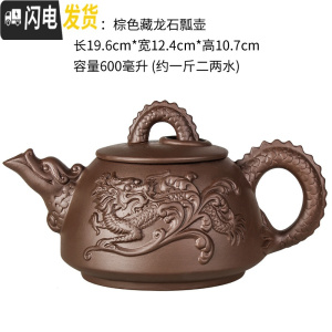 三维工匠紫砂茶壶紫砂大容量大号紫砂壶家用功夫茶具杯套装宜兴朱泥梅花壶 棕色藏龙石瓢壶(600)