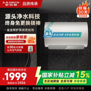 AO史密斯佳尼特60升电热水器 金圭内胆 双棒分离速热 免换镁棒 免清洗 CTE-60JC3-B