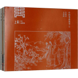 中国戏曲故事 2(2册)