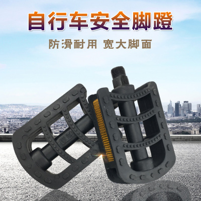 自行车脚踏脚蹬山地车脚踏板公路车脚蹬子死飞自行车配件通用凤凰同款默认颜色默认尺寸