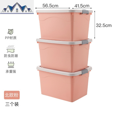 特大号收纳箱塑料衣服衣柜整理箱儿童箱玩具零食有盖家用储物箱子 三维工匠