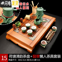 三维工匠懒人茶具套装家用功夫茶杯紫砂茶壶石磨简约小套简易办公室用 15荷塘翡翠懒人套装