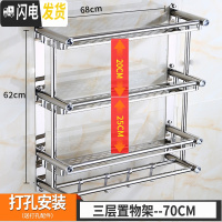 三维工匠卫生间置物架免打孔厕所洗手间洗漱台用品浴室收纳架洗澡间壁挂式 加厚70三层打孔加厚送毛巾浴室置物架