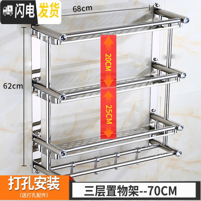 三维工匠卫生间置物架免打孔厕所洗手间洗漱台用品浴室收纳架洗澡间壁挂式 加厚70三层打孔加厚送毛巾浴室置物架
