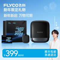 飞科F8往复式剃须刀便携式电动刮胡刀胡须刀男士礼物新款官方正品