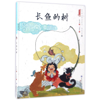 音像长鱼的树/中国娃娃快乐幼儿园水墨绘本想象力篇⑦保冬妮