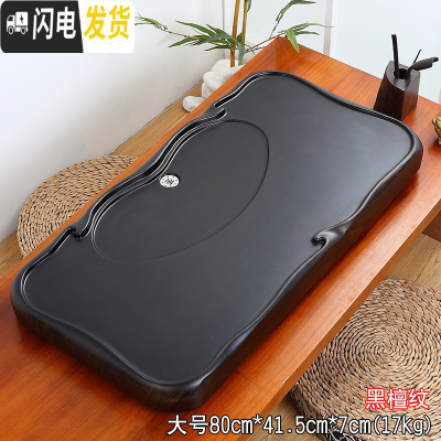 三维工匠茶盘家用简约长方形客厅功夫茶具套装排水托盘大号茶海泡茶小茶台 大平板黑檀纹