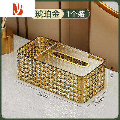 三维工匠轻奢纸巾盒客厅茶几餐厅多遥控器收纳家用桌面创意抽纸盒 琥珀金[1个装]