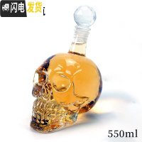 三维工匠双层玻璃酒杯洋酒威士忌创意红酒鸡尾酒个性骷髅头酒瓶伏特加酒杯 550骷髅头酒瓶