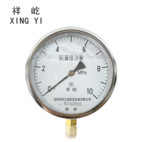 祥屹 耐震压力表 YTN150 0-10Mpa 块