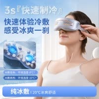 WayourCare眼部按摩仪 wyc-021