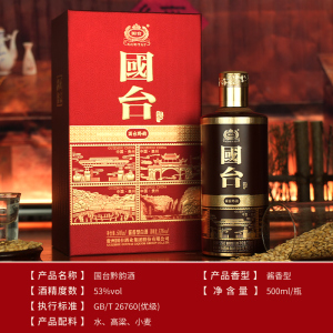 国台 黔韵酒 酱香型53度500ml酱香型白酒