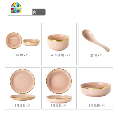 欧式碗碟套装 家用轻奢现代创意个性情侣餐具2/4/8人简约碗筷组合 FENGHOU 戴粉湛蓝二人食