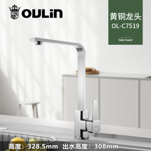 欧琳厨房龙头 铜可旋转冷热洗菜盆水龙头C7502/7512S 厨房龙头