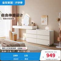 全友家居现代简约梳妆台卧室伸缩斗柜一体化妆桌