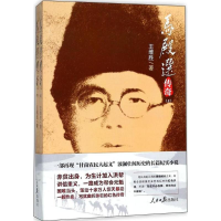 醉染图书马殿选传奇97875115532