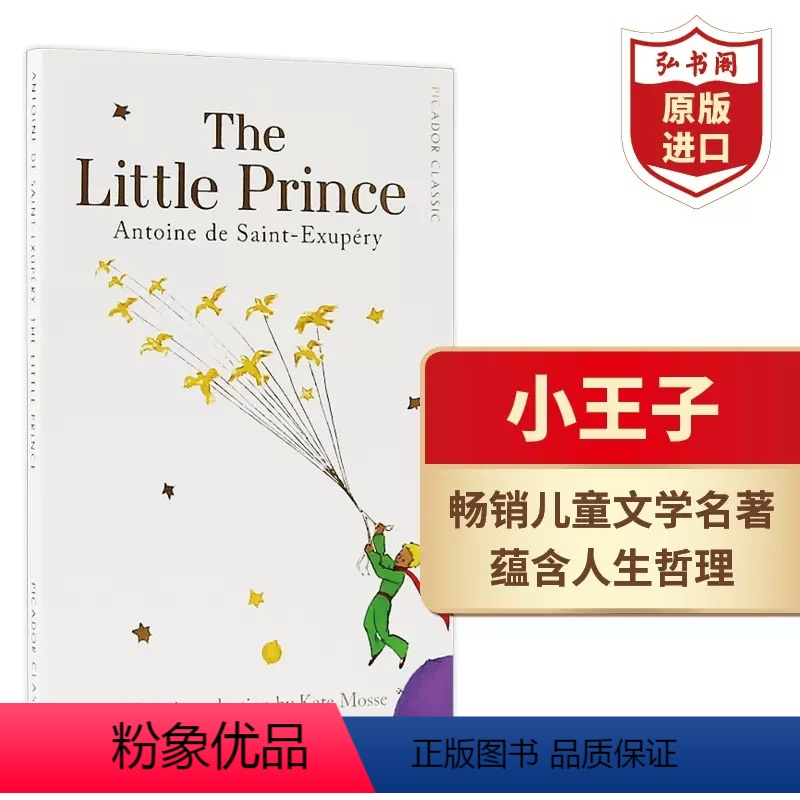 [正版]顺手买一件活动专享链接小王子 英文原版 The Little Prince 圣埃克苏佩里 课外阅读 童话寓言故